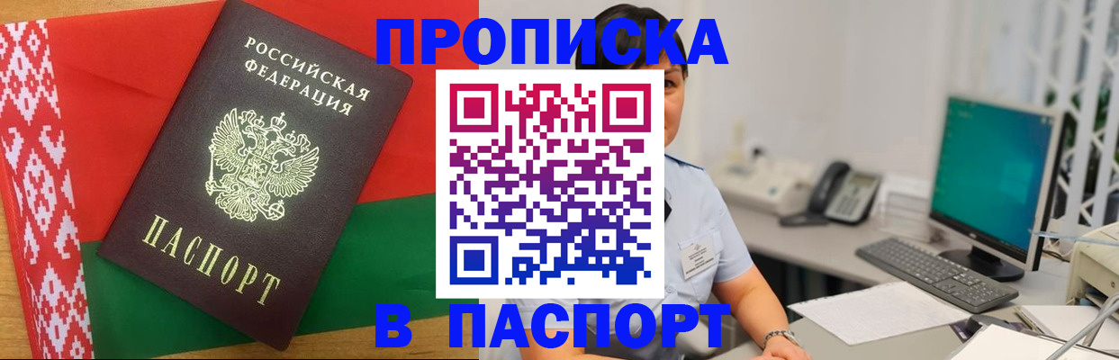 где прописаться в Сергиевом Посаде