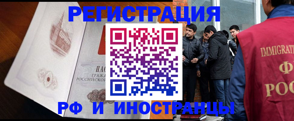 прописка ребенка в Сергиевом Посаде