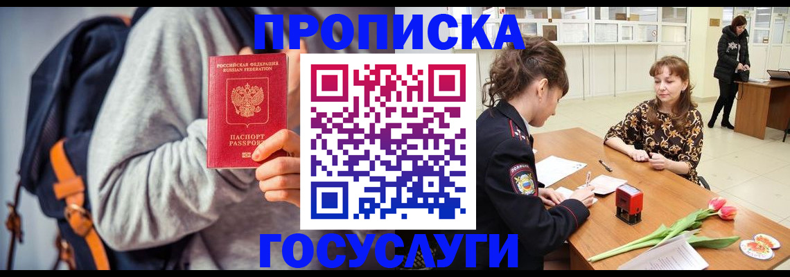 миграционный учет в Сергиевом Посаде